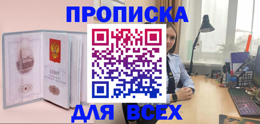 временная регистрация 2025 в Суворове