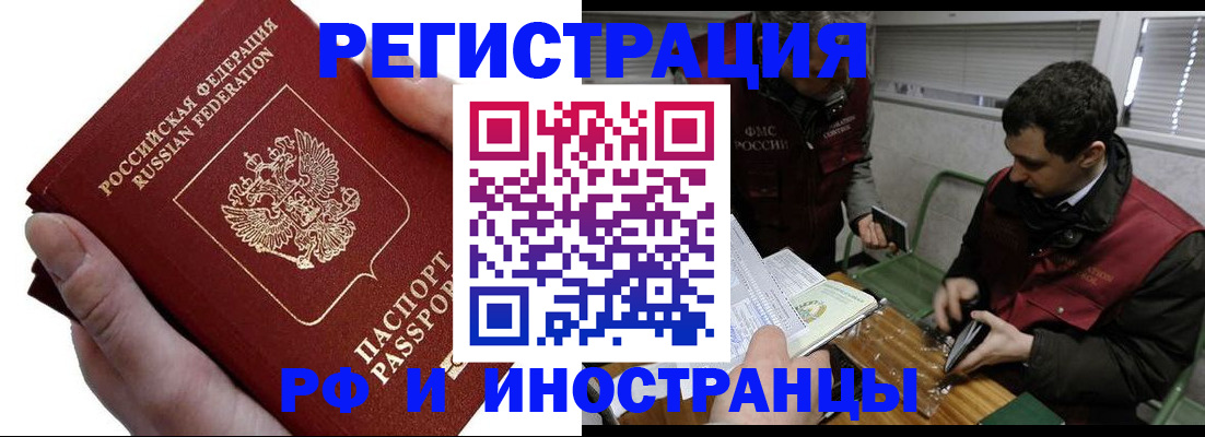 регистрация в Суворове