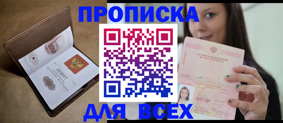 найти адрес прописки в Суворове